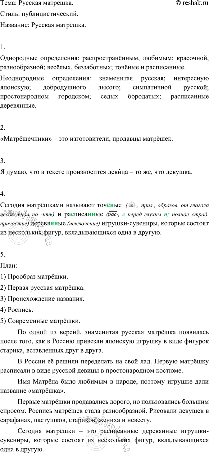 Изображение Прочитайте текст, в котором нет одного абзаца. Подтвердились ли ваши предположения о теме...