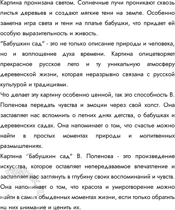 Дополнительное изображение