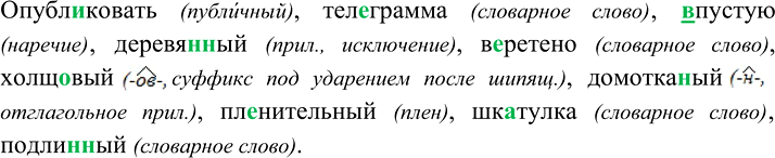 Изображение Упр.235 Часть 1 ГДЗ Рыбченкова Александрова 8 класс