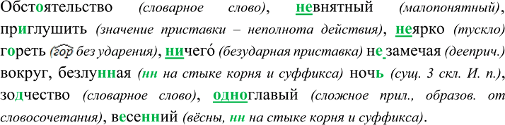 Изображение Упр.1 Часть 2 ГДЗ Рыбченкова Александрова 8 класс