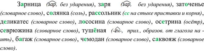 Изображение Упр.137 Часть 2 ГДЗ Рыбченкова Александрова 8 класс
