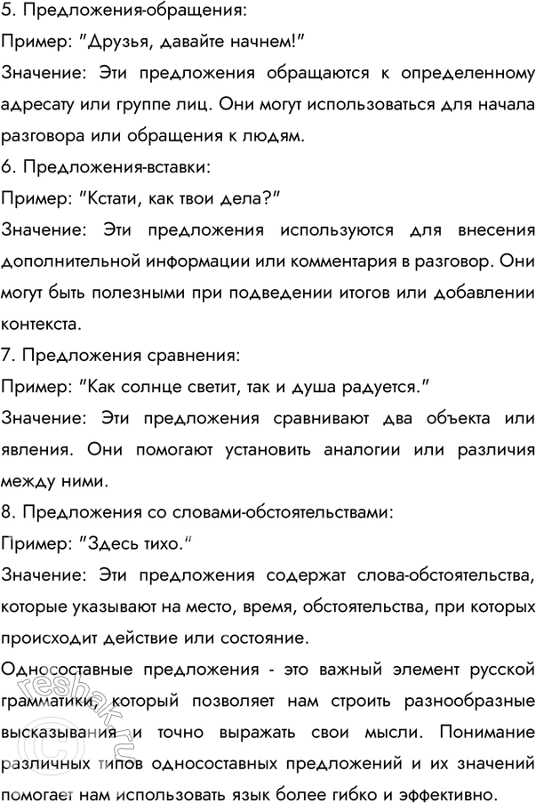 Дополнительное изображение