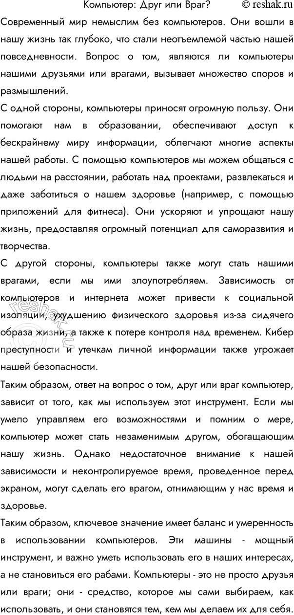 Изображение Прочитайте тексты. Какой проблеме они посвящены?  1) Когда я включаю компьютер, то погружаюсь...