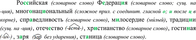 Изображение Упр.185 Часть 2 ГДЗ Рыбченкова Александрова 8 класс