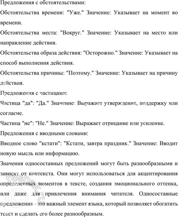 Дополнительное изображение