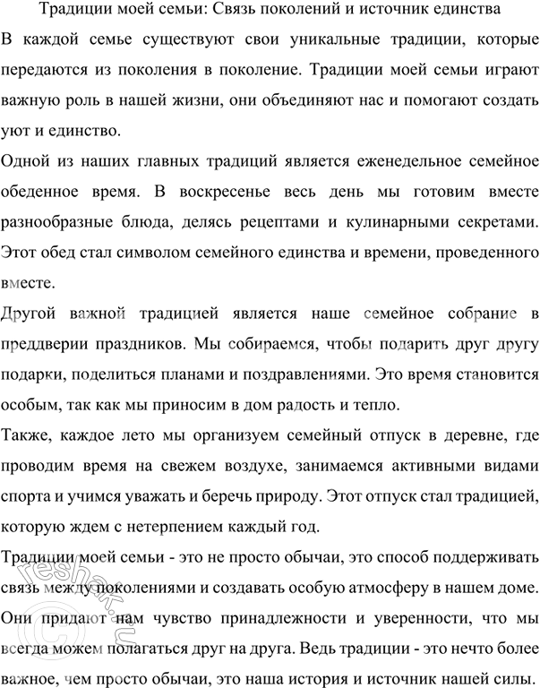 Изображение Прочитайте текст и озаглавьте его. Сформулируйте основную мысль текста.  Мы живём в...