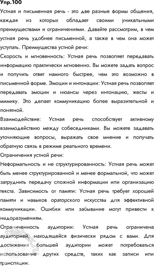  100. 1)        . .      2013. ,    ...