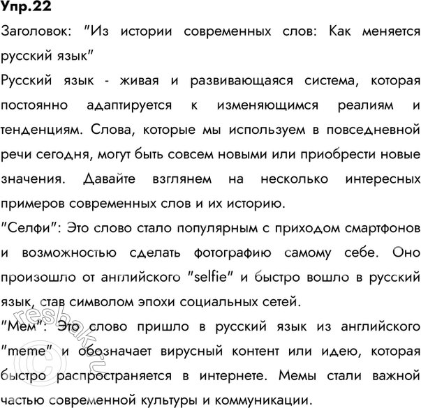 ����������� 22. 1) ����������. ����������, � ����� ������� � ����� ������ ��������� � ���������� ������ ��������� ���������� � ������� �����. ����� ������� ������� ������ ��� �����?...