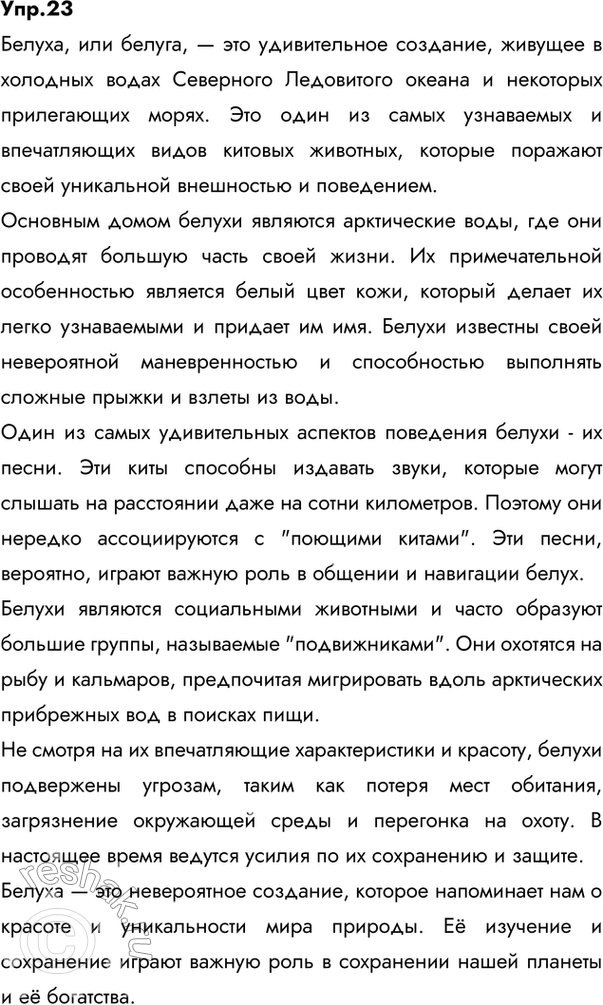  23. 1)    ,        ,       .   ...