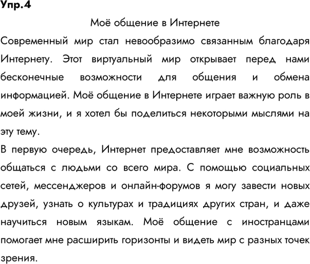 �����������  4. �������� �� �� � �������, ��� ��� ���������� ������� � ��������� ��� �� ���������� �������� ����� ������������ �������� �������, �������� �� ���, �������� ��...