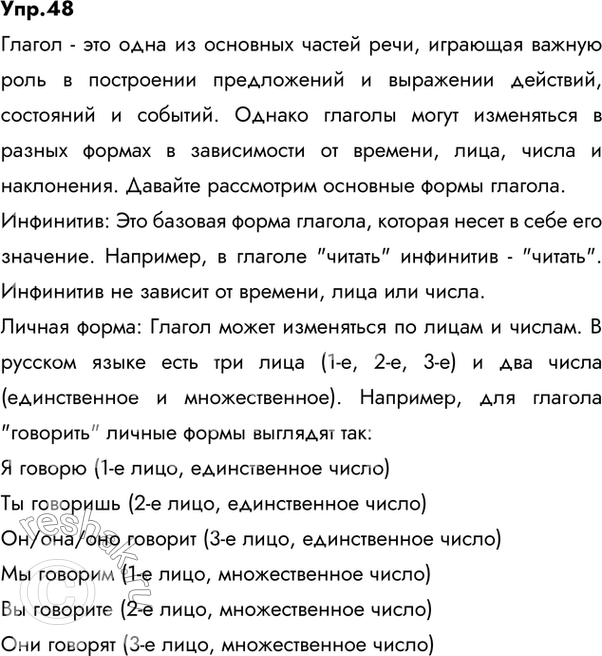  48.   ?      ?       ,      ,...