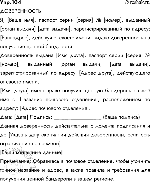 ����������� 104. �������� ������������ �� ��� ������ �����, �������� �� �������� ����� �������� ������ ��������� �� ���� ��� � �������� ��������� ������ ������ (�������, ������)....