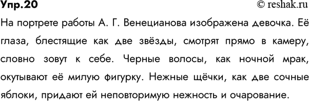 ����������� 20. 1) ���������� ����� � ������� � ��� ������������ ����� �����������. ����� �� ��� �������� �������������, � ����� ����������������? ��������� ����������� ������� �...