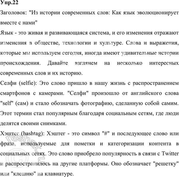 ����������� 22. 1) ����������. ����������, � ����� ������� � ����� ������ ��������� � ���������� ������ ��������� ���������� � ������� �����. ����� ������� ������� ������ ��� �����?...