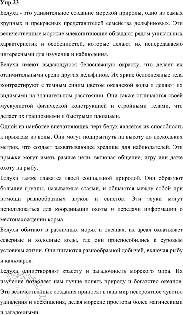  23. 1)    ,        ,       .   ...