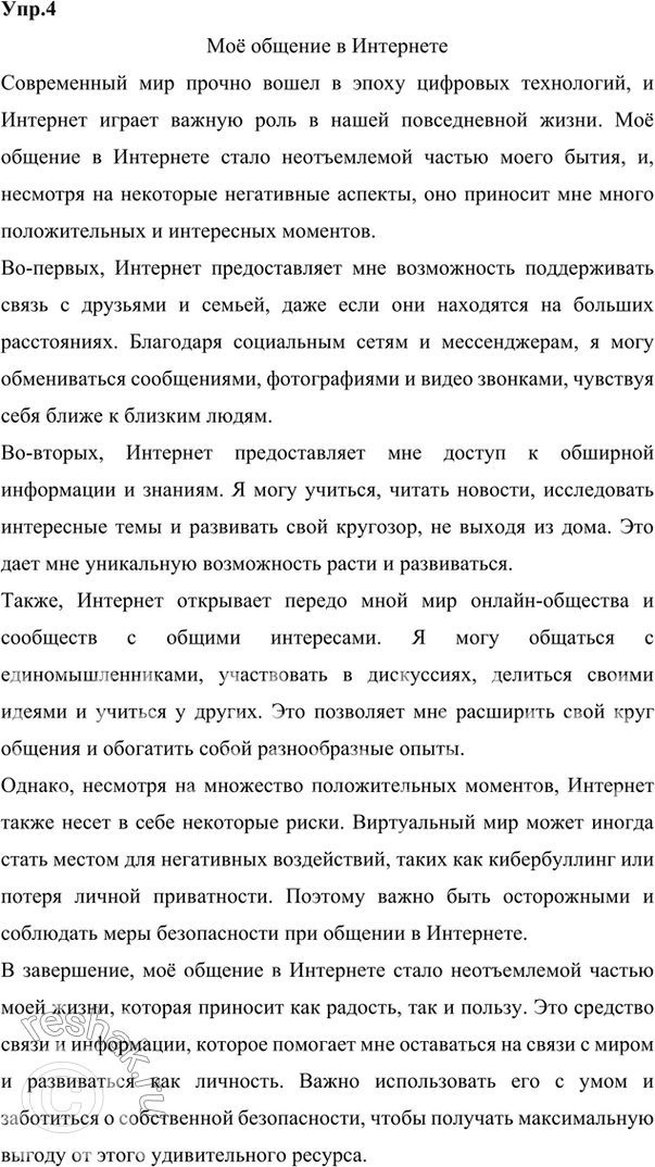 �����������  4. �������� �� �� � �������, ��� ��� ���������� ������� � ��������� ��� �� ���������� �������� ����� ������������ �������� �������, �������� �� ���, �������� ��...