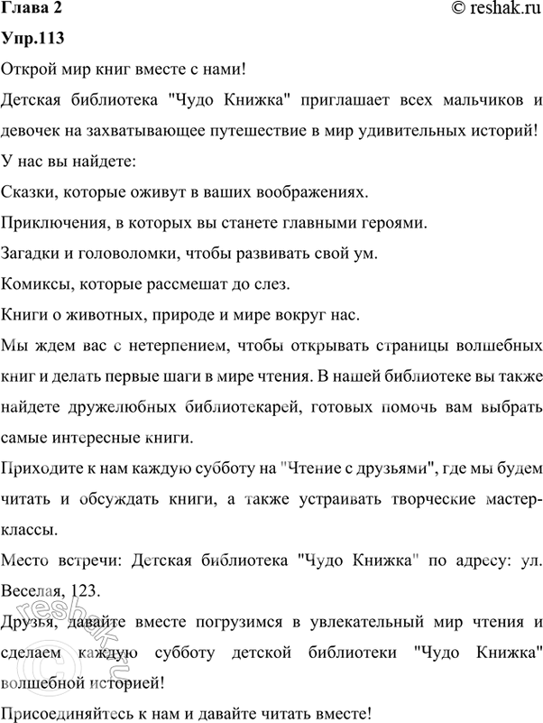 ����������� 113. 1) ���������� ����� � ����� ������������� ����������� ��������� ���������� ��� �����, ���������� ��� ����� � ����. �������� �� ��� ��������� �� ��� �����������...