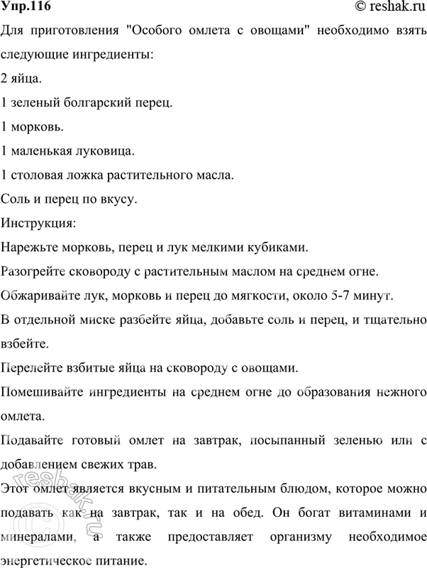 ����������� 116. ������ � ������. ��������� ������� �� ������ �������� ������. �������� ������ ������ �������� �����, �������� ���������� ��� ����� ����� ������� �������������....