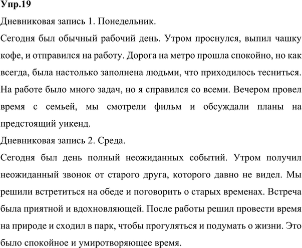 ����������� 19. ��� ������������ ���� ������� �������� � ����������� �����? ��������� �� ����� ����� ����� ����� � ���������? ������� ��������� ���� ����� ����� (��� �����...