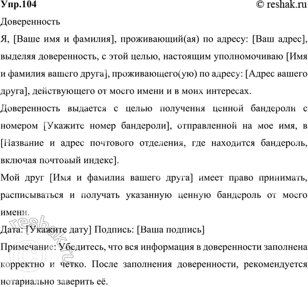 ����������� 104. �������� ������������ �� ��� ������ �����, �������� �� �������� ����� �������� ������ ��������� �� ���� ��� � �������� ��������� ������ ������ (�������, ������)....