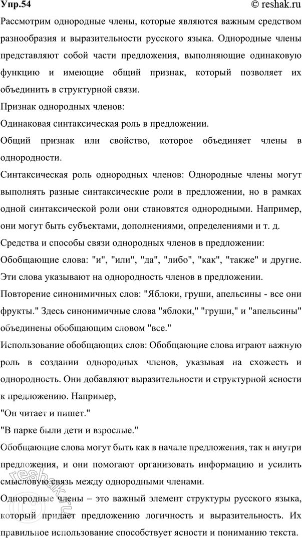 ����������� 54. ����������� ���������� ������� �� ���������� ������: �� �� ���������, �������������� ����, ��������� � �������� �� ����� � �����������, �� ������������� ����������...