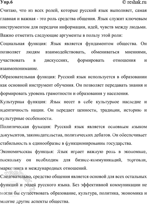 ����������� 6. 1) ���������� �����. ���������, �� �������� ������ ������� � ����� ������ (� ����� �� ����� ������� �� ����������). ��� �� �������, ��������� �� ��������� �������...