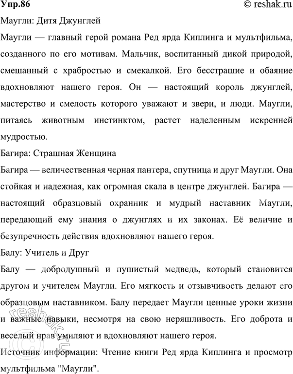 ����������� 86. 1) ������� �����������, ��������� ������, �������� ����������� ����� � ����������� ����� ����������. ����������� ���������� ����� � ������������ � �� ����� �...