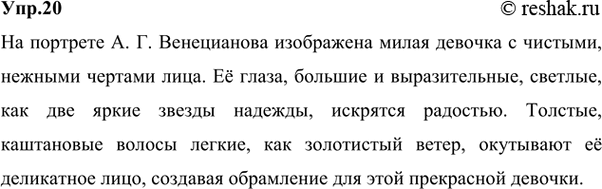 ����������� 20. 1) ���������� ����� � ������� � ��� ������������ ����� �����������. ����� �� ��� �������� �������������, � ����� ����������������? ��������� ����������� ������� �...