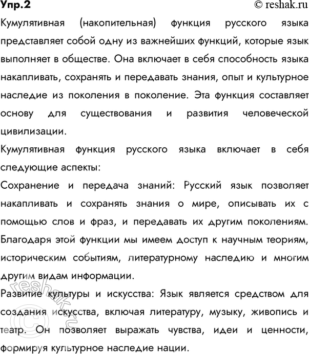 Проанализируйте схему функции политики каждую позицию схемы подтвердите фрагментом из параграфа