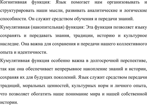 Проанализируйте схему функции политики каждую позицию схемы подтвердите фрагментом из параграфа