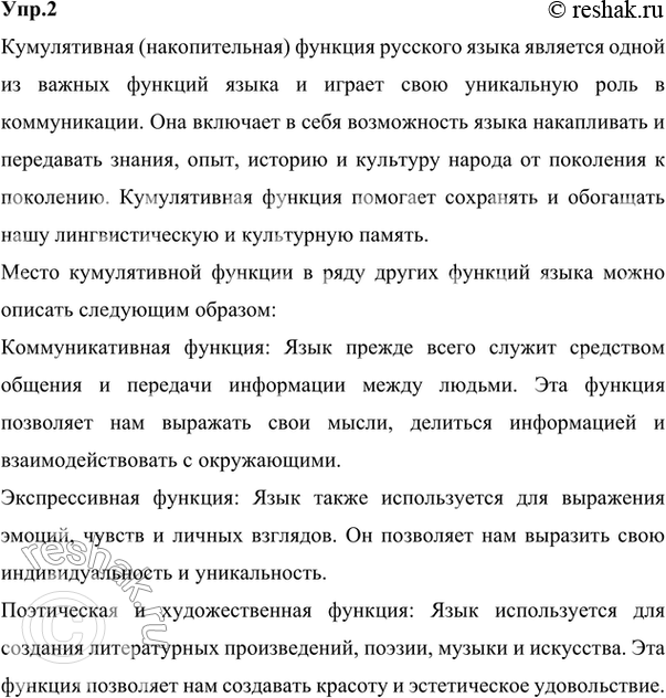 Проанализируйте схему функции политики каждую позицию схемы подтвердите фрагментом из параграфа