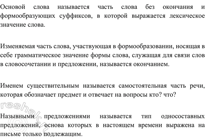 Изображение Разделитесь группы. Используя придаточные определительные или обособленные причастные...