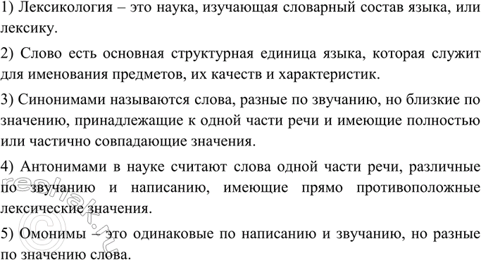 Изображение Продолжите предложения так, чтобы получились определения терминов. Полученные предложения...