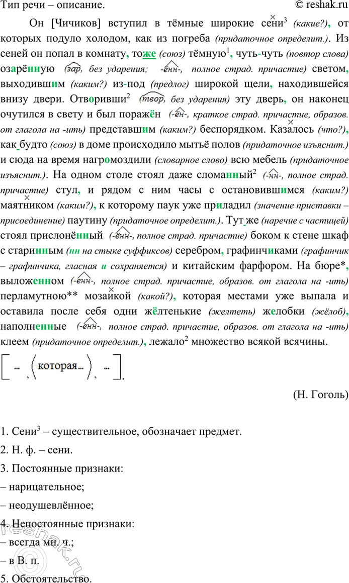 Изображение Прочитайте. Укажите, к какому типу речи относится этот текст. Спишите, расставляя...