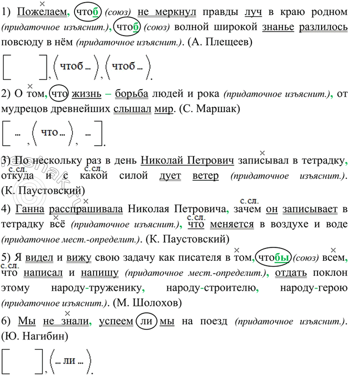 Изображение Прочитайте, найди придаточные предложения. Какие это придаточные? К чему они относятся и чем...