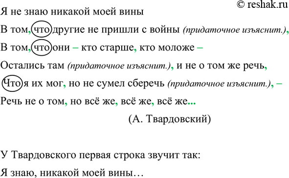 Изображение Прочитайте стихотворение вслух так, чтобы было понятно, как, с вашей точки зрения, следует...