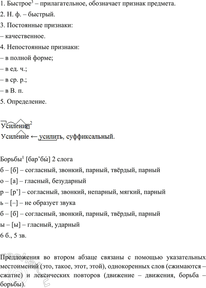 Дополнительное изображение
