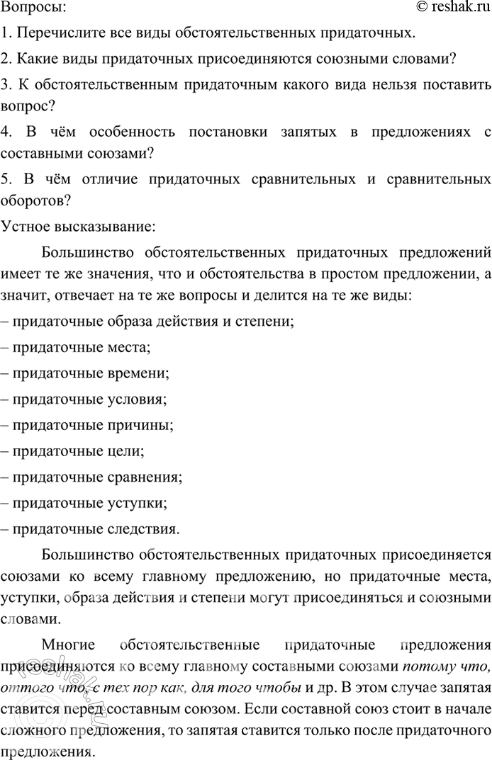 Изображение Разделитесь на группы. Используя материал таблицы на с. 78—79 теоретическую информацию,...