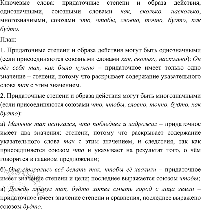 Изображение Разделитесь на группы. Прочитайте текст. Выделите в нём ключевые слова. Озаглавьте текст....