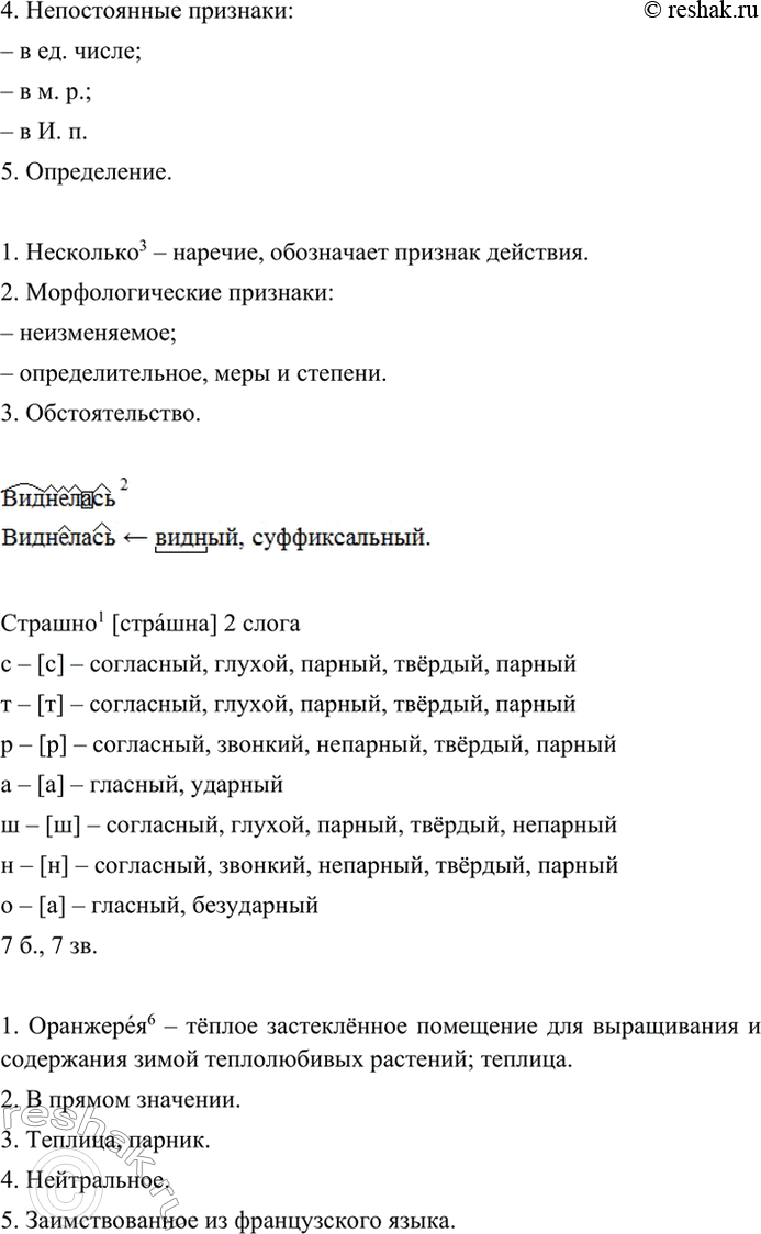 Дополнительное изображение