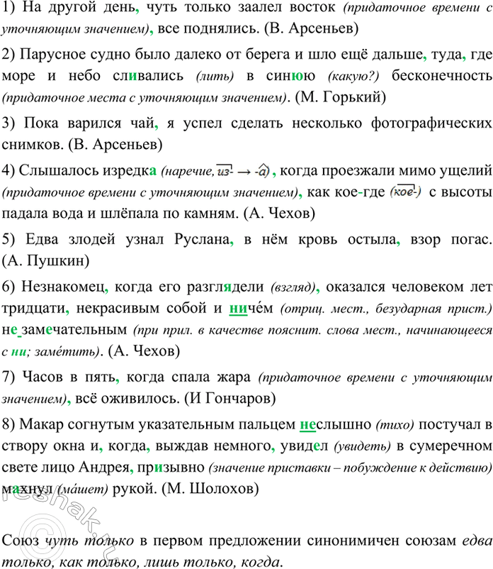 Изображение Проанализируйте материал упражнения. Используя данные ниже предложения, докажите, что...