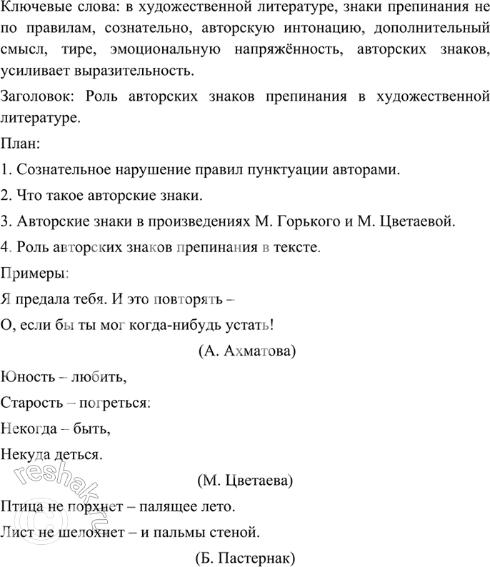 Изображение Разделитесь на группы. Прочитайте текст. Выделите в нём ключевые слова. Озаглавьте текст....