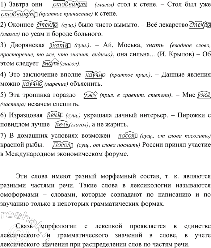 Изображение Разделитесь на группы. Проанализируйте приведённые ниже пред-ложения и сопоставьте...