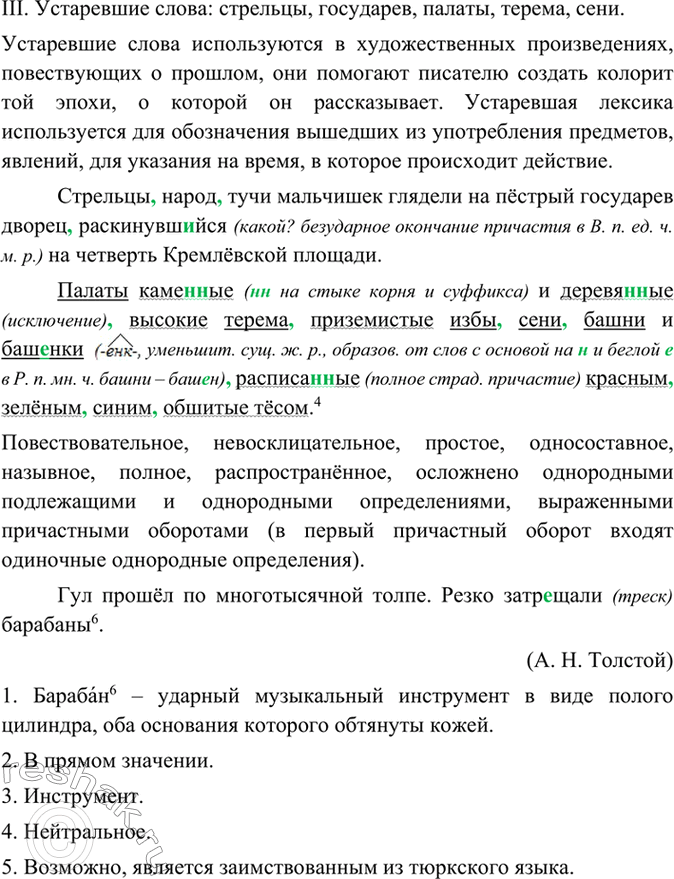 Дополнительное изображение