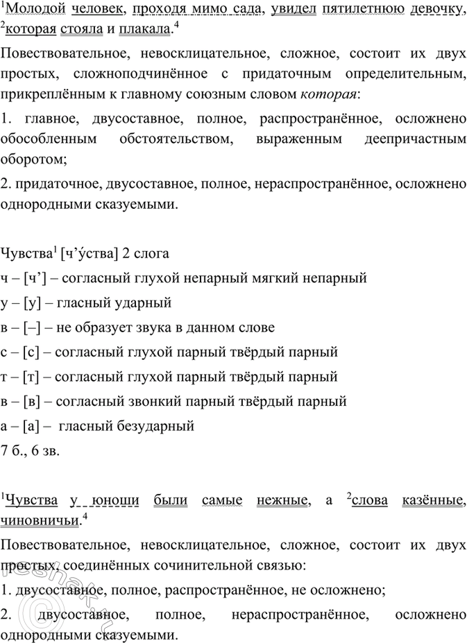 Дополнительное изображение