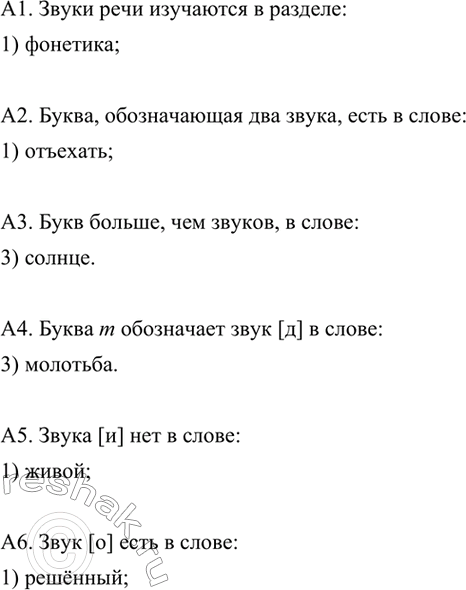 Изображение При выполнении текстовых заданий в таблице ответов под номером каждого выполняемого вами...