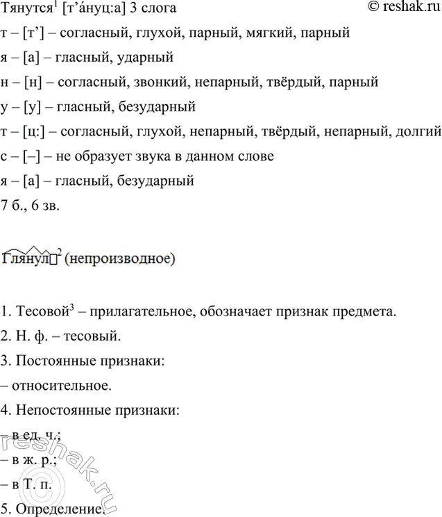 Дополнительное изображение