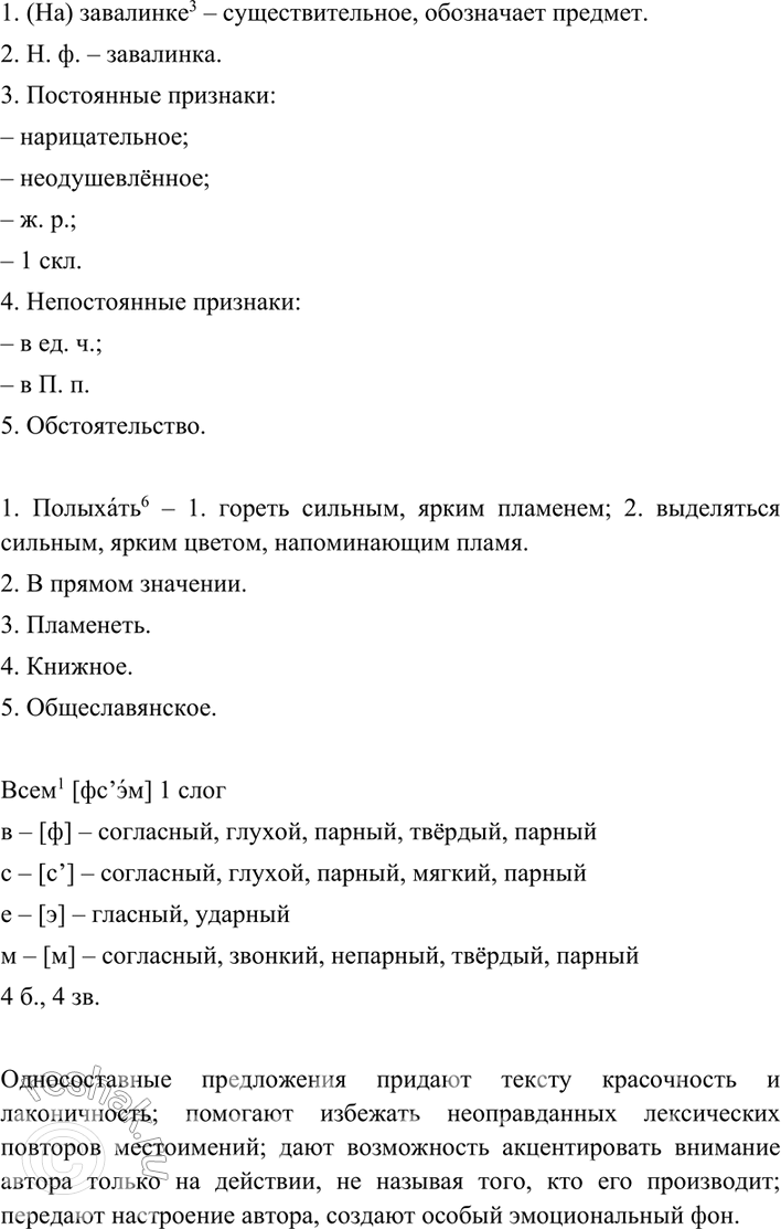 Дополнительное изображение