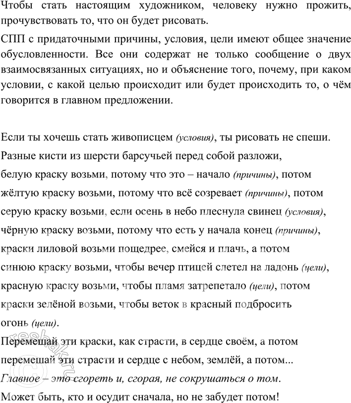 Изображение Прочитайте стихотворение Б. Окуджавы «Как научиться рисовать». Что, по мнению поэта, нужно,...
