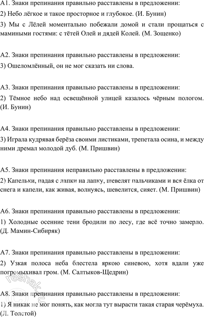 Изображение При выполнении тестовых заданий в таблице ответов под номером каждого выполняемого вами...
